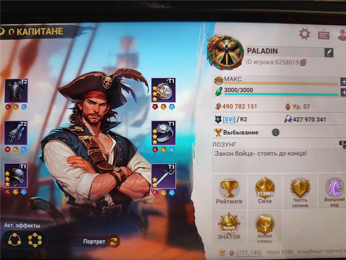 продажа аккаунта к игре Sea of Conquest