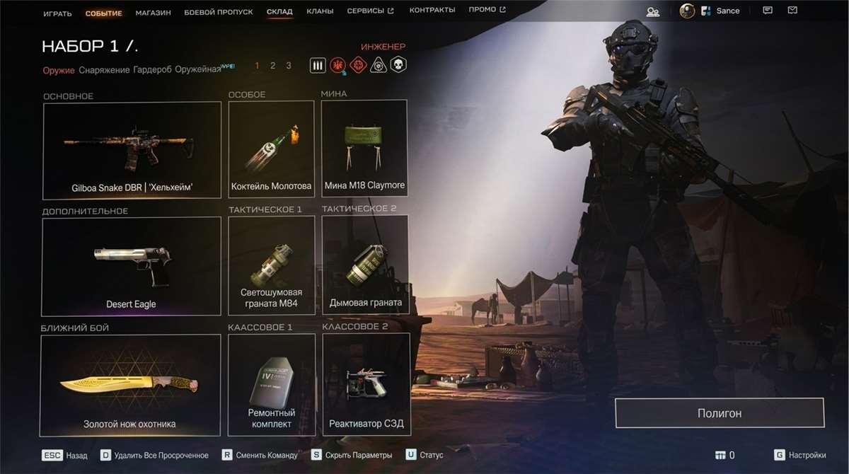 продажа аккаунта к игре Warface