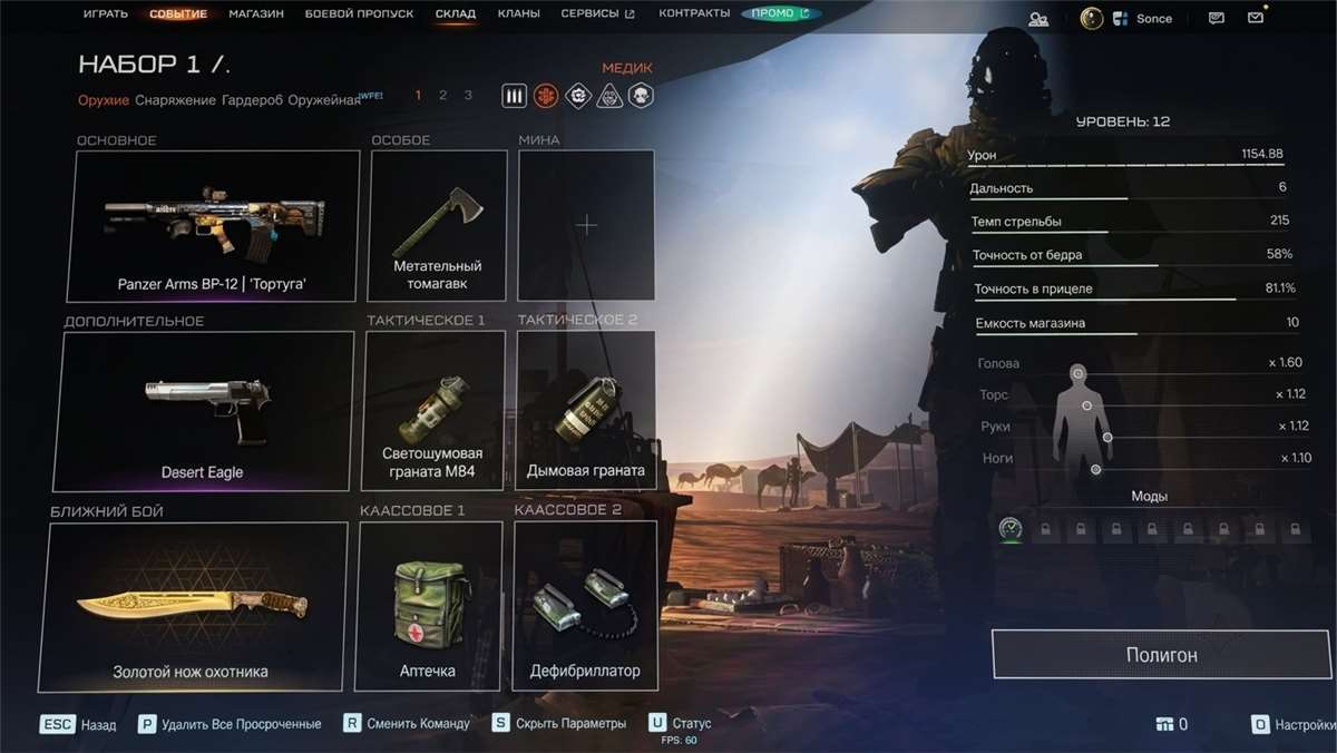 продажа аккаунта к игре Warface
