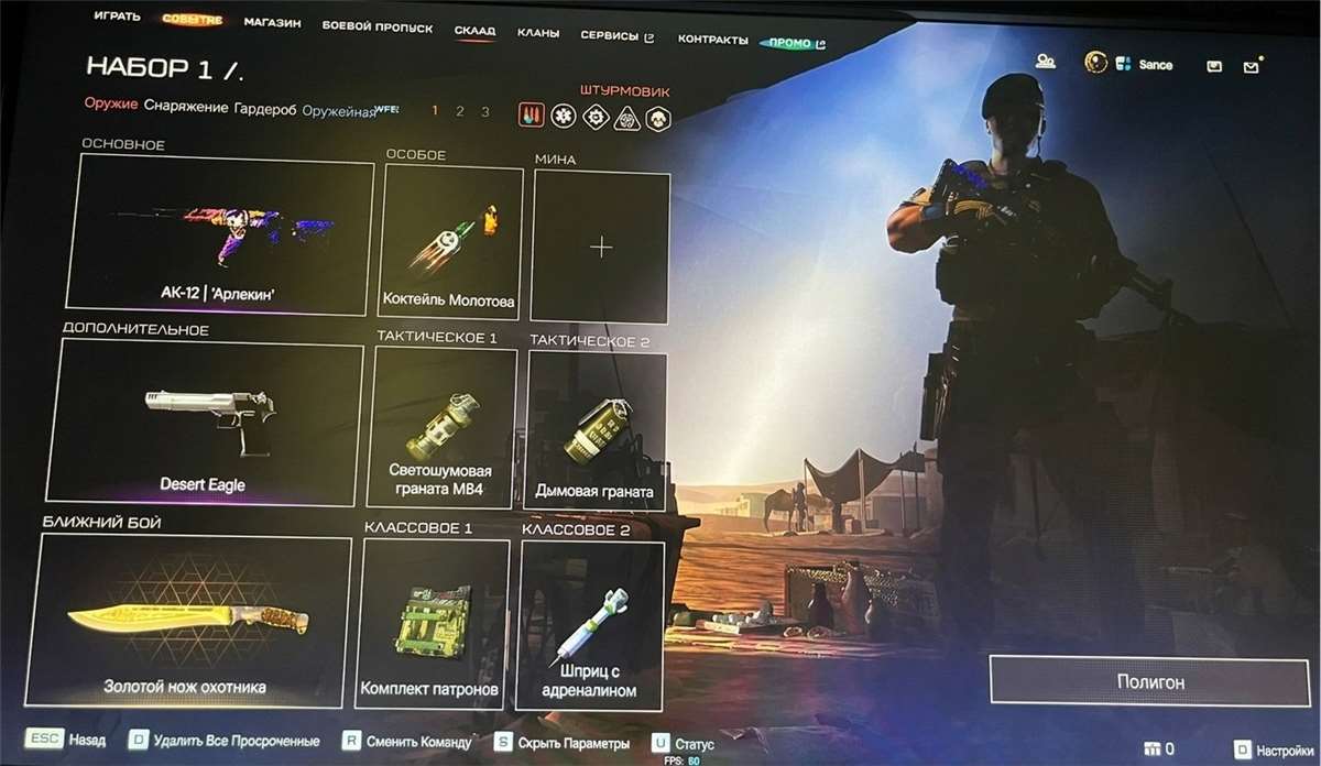 продажа аккаунта к игре Warface