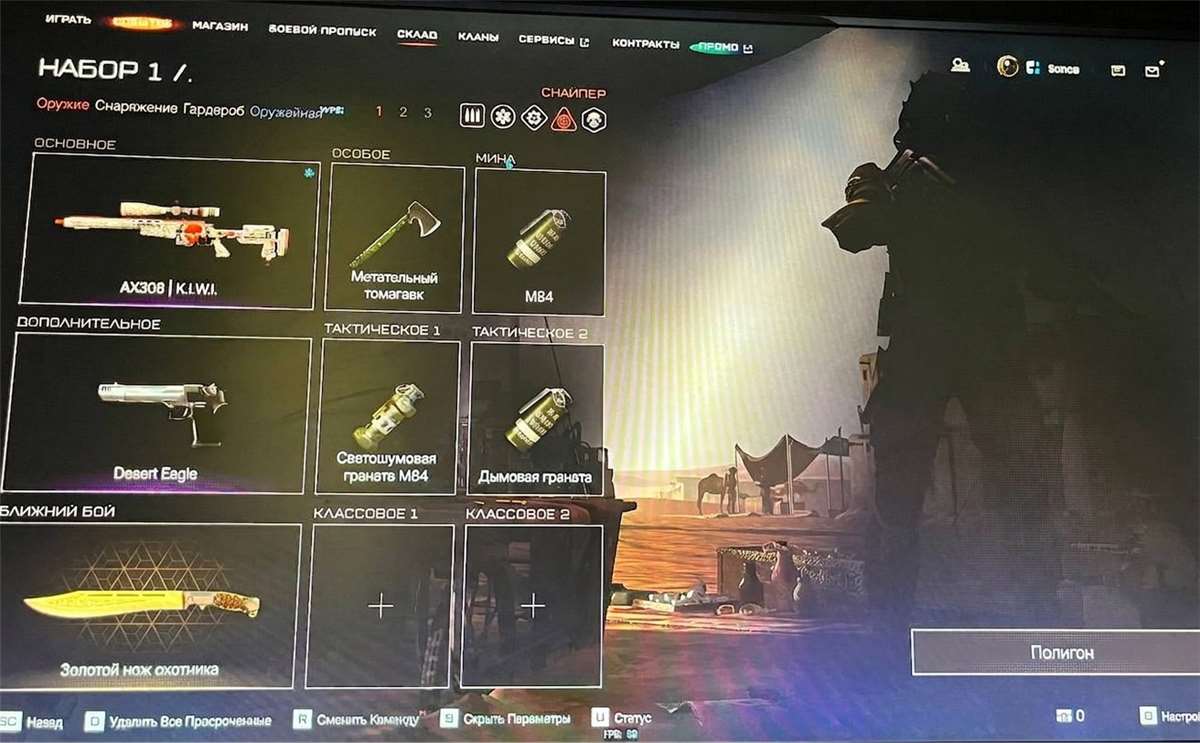 продажа аккаунта к игре Warface