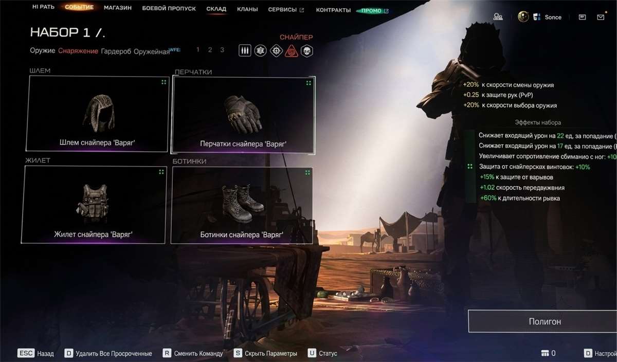 продажа аккаунта к игре Warface