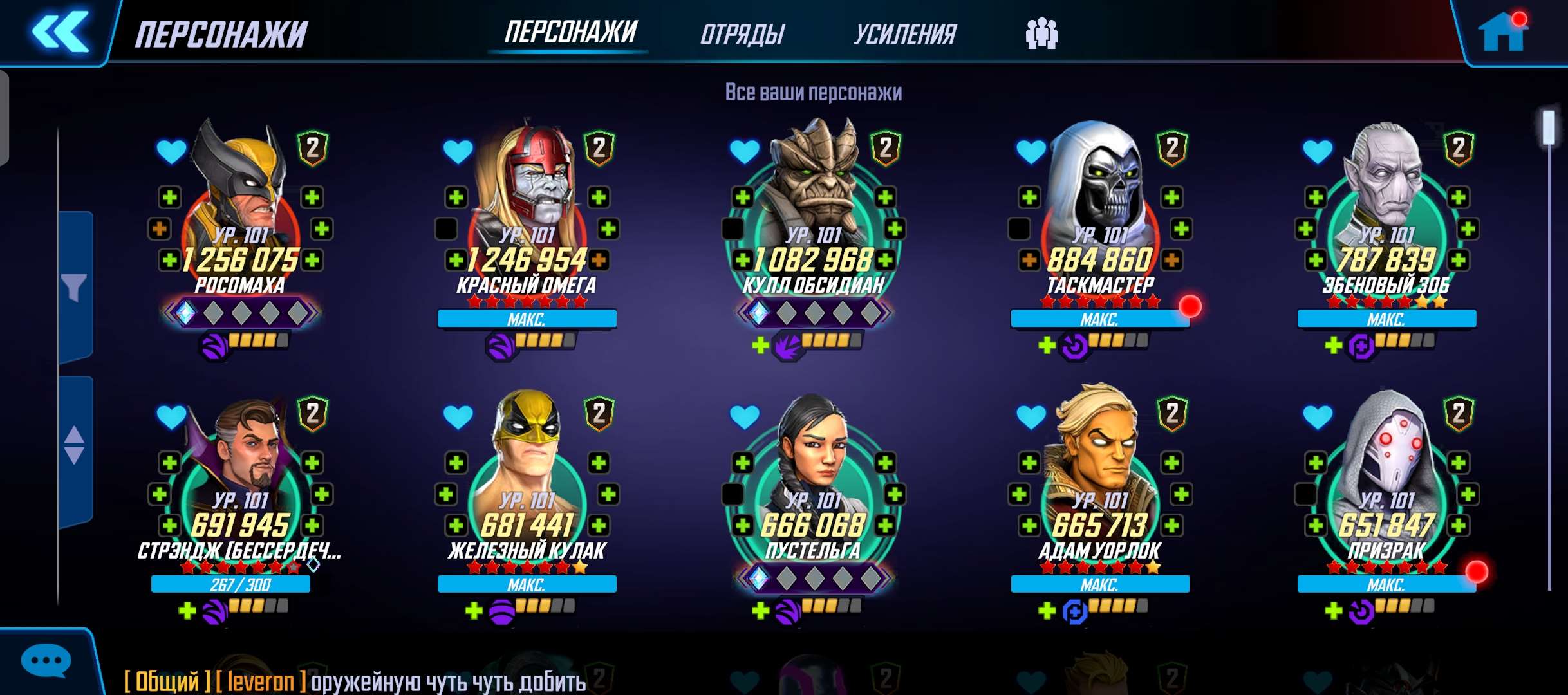 продажа аккаунта к игре Marvel Strike Force