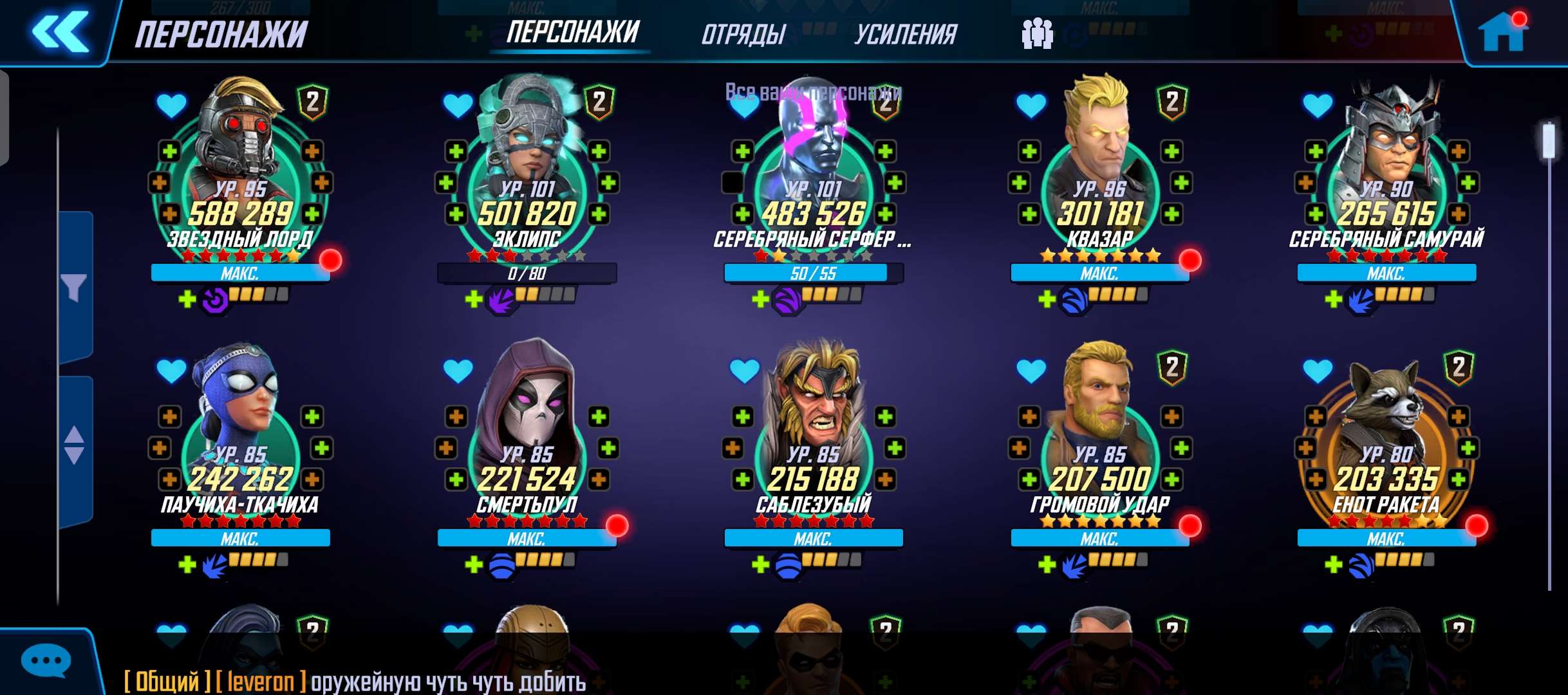 продажа аккаунта к игре Marvel Strike Force