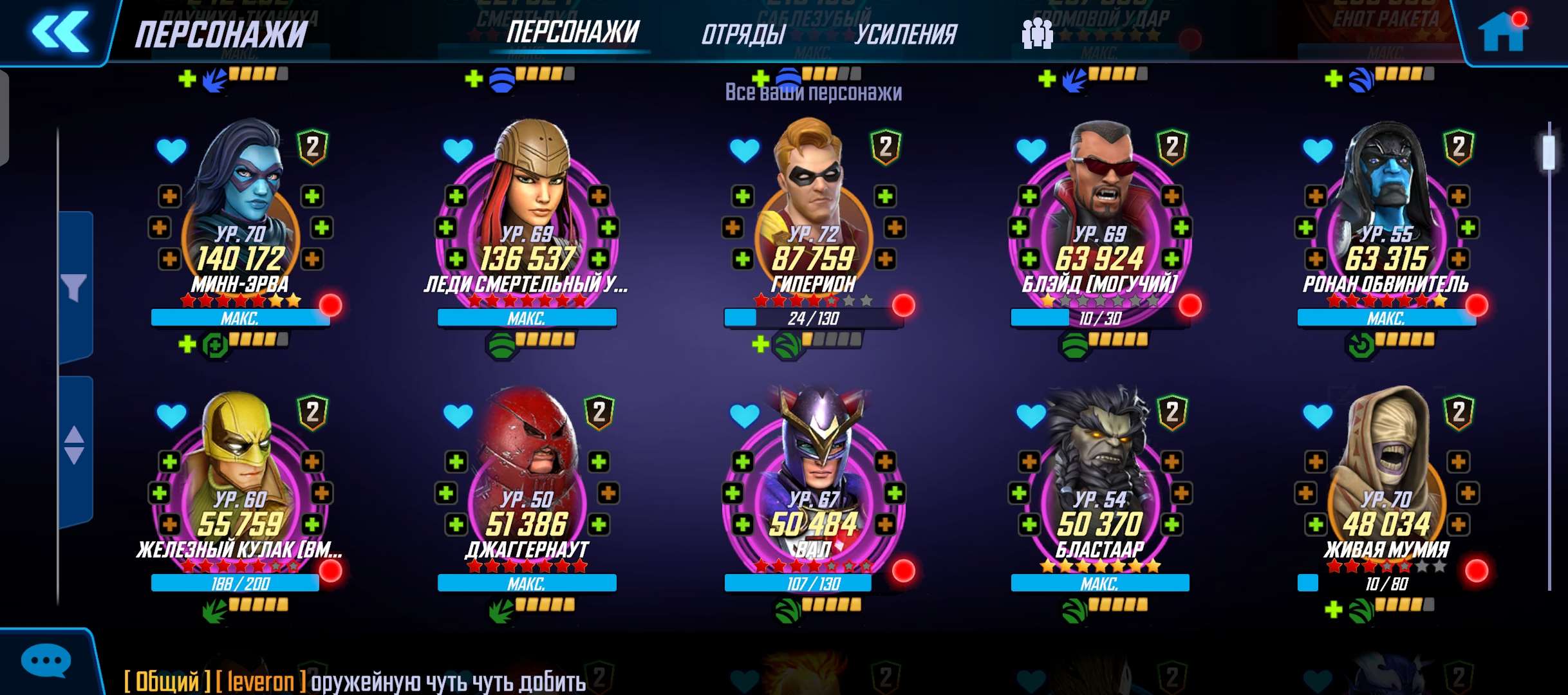 продажа аккаунта к игре Marvel Strike Force