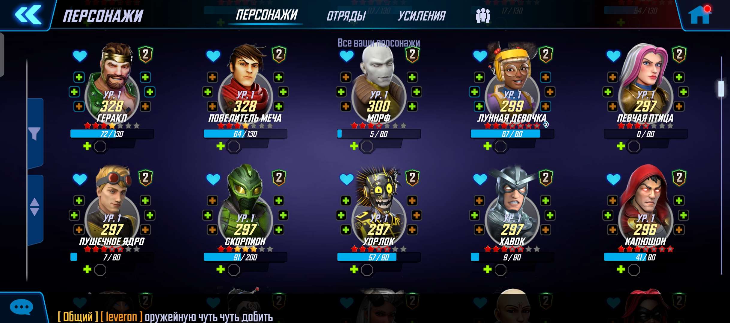 продажа аккаунта к игре Marvel Strike Force