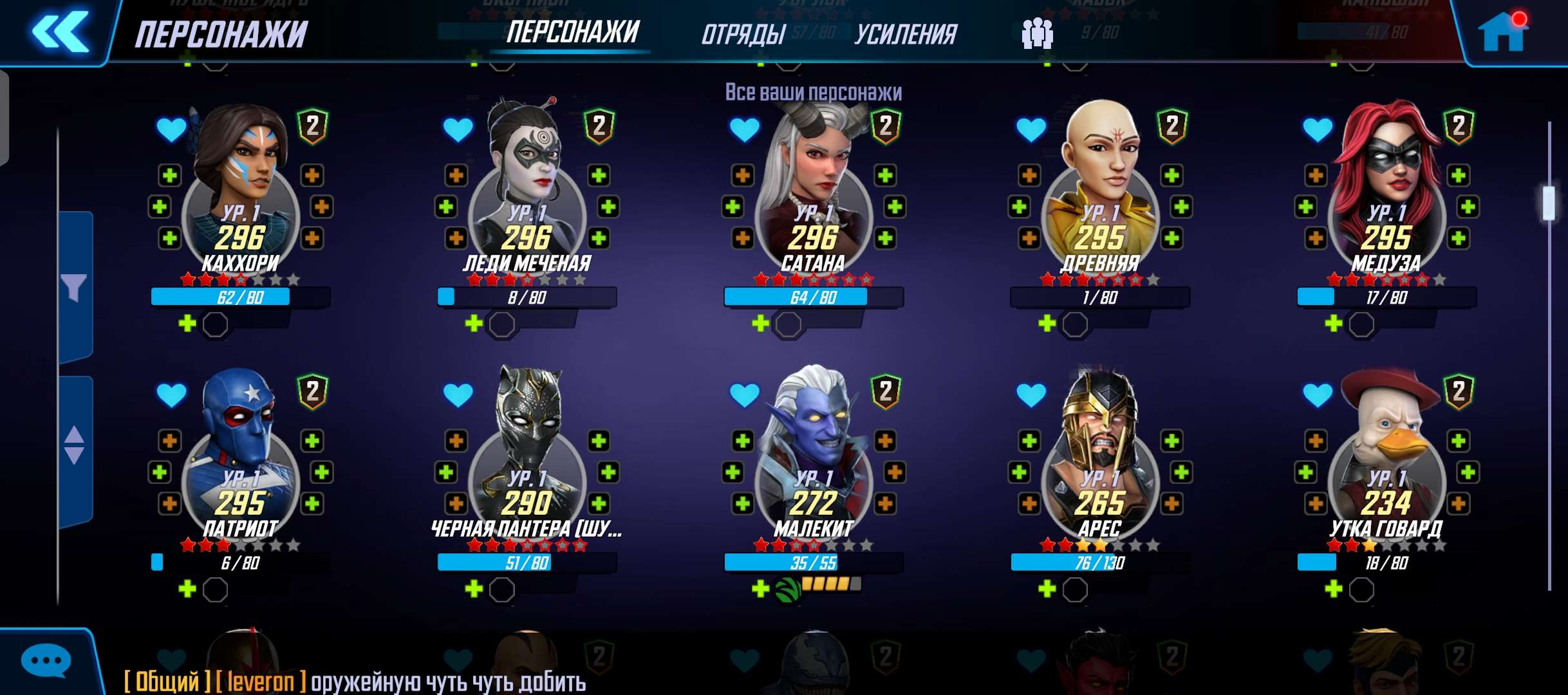 продажа аккаунта к игре Marvel Strike Force