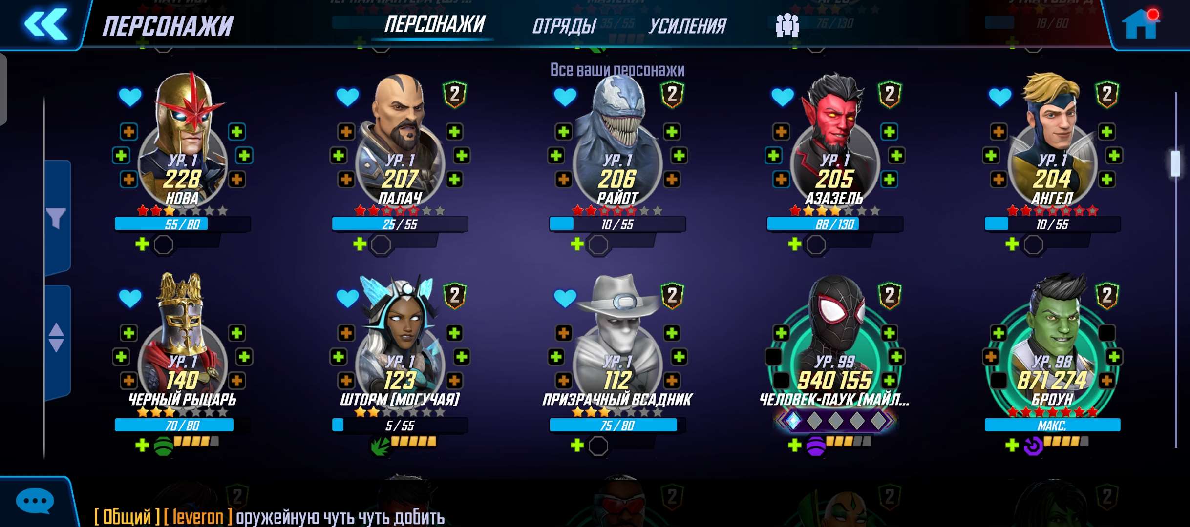 продажа аккаунта к игре Marvel Strike Force