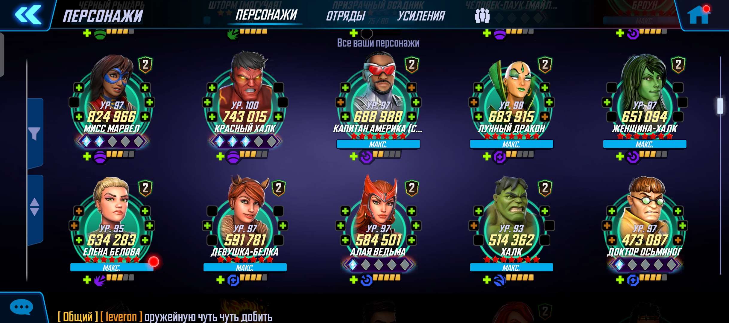 продажа аккаунта к игре Marvel Strike Force