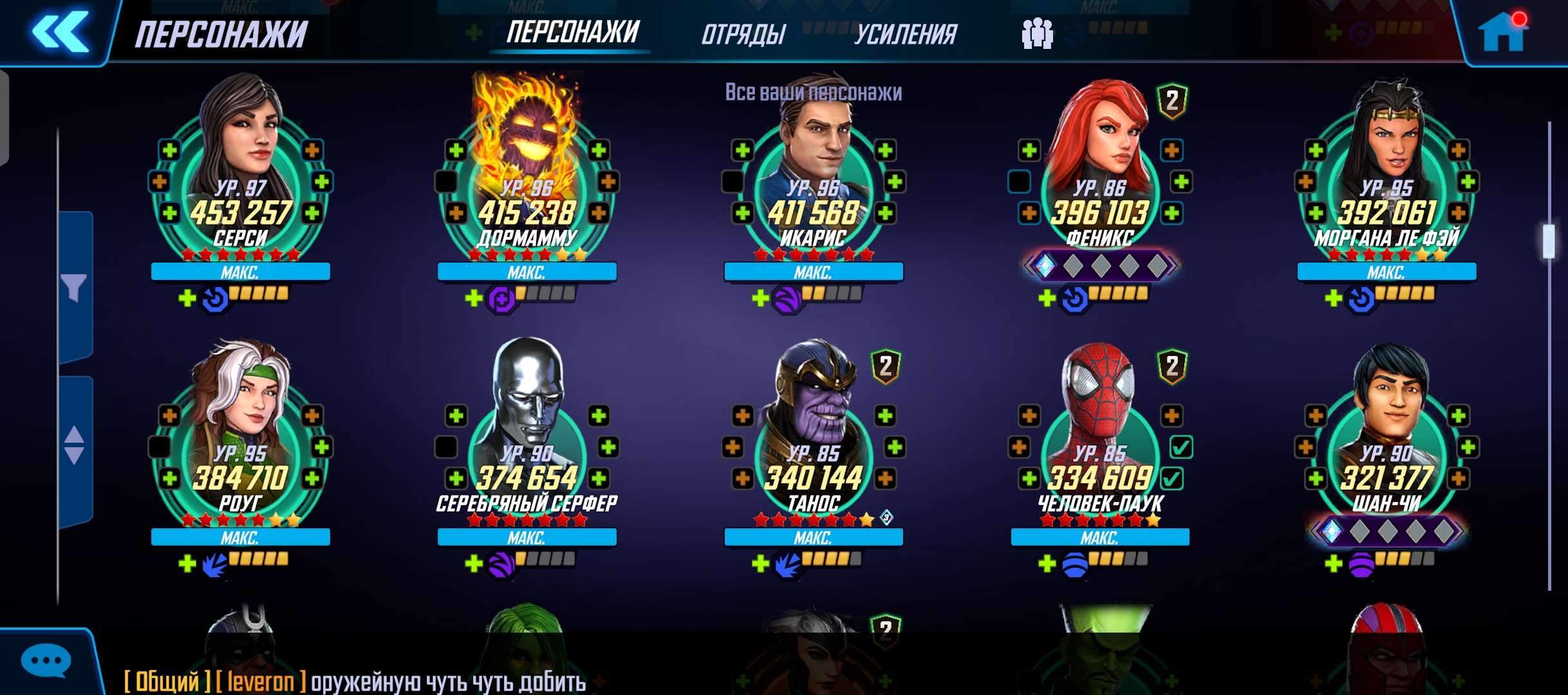 продажа аккаунта к игре Marvel Strike Force