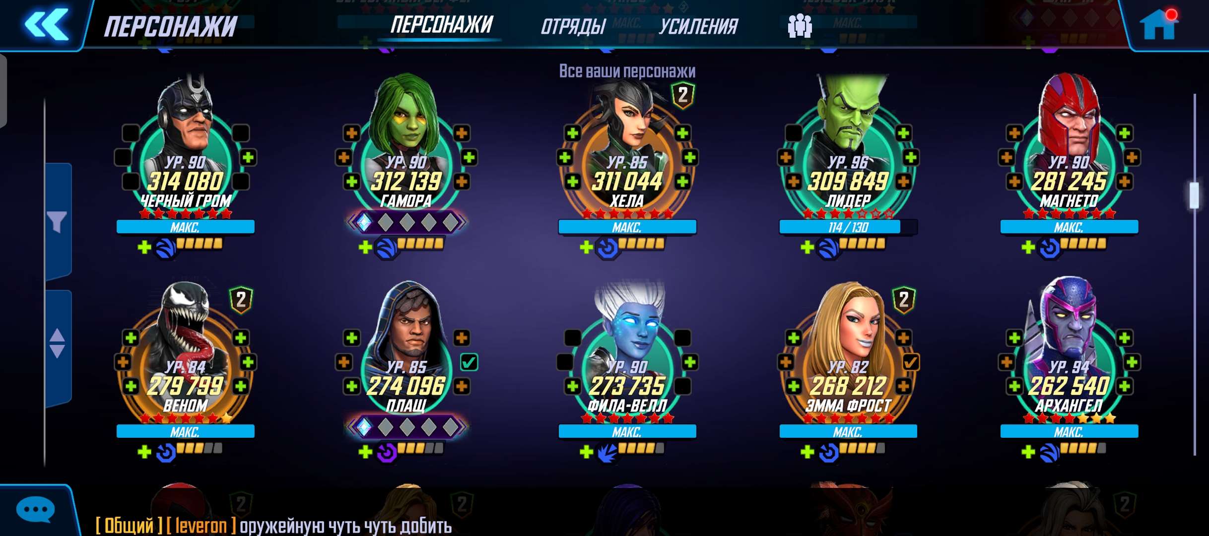 продажа аккаунта к игре Marvel Strike Force