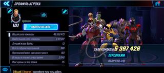 купить аккаунт Marvel Strike Force