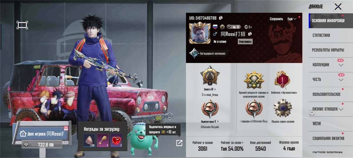 продажа аккаунта к игре PUBG MOBILE