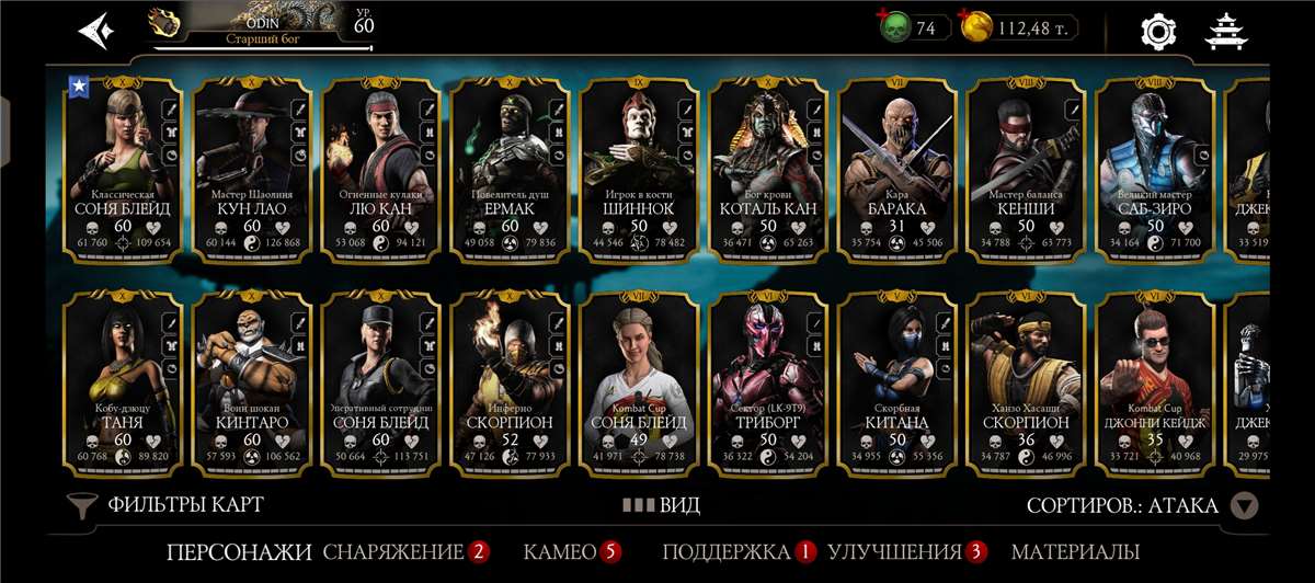 продажа аккаунта к игре Mortal Kombat X Mobile