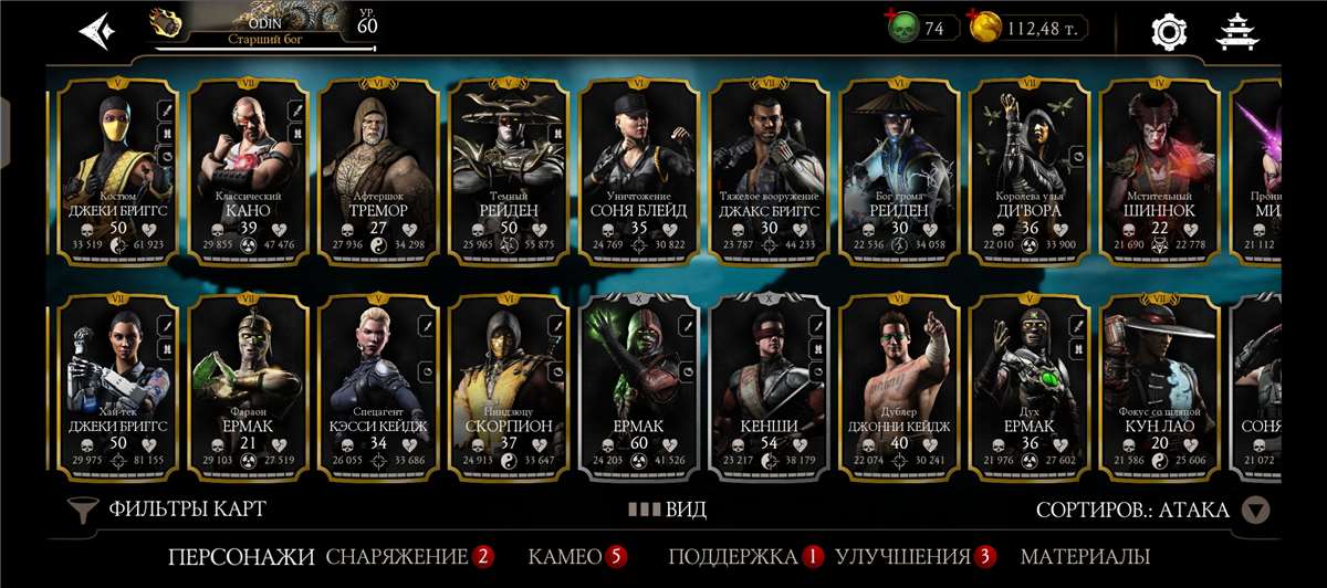 продажа аккаунта к игре Mortal Kombat X Mobile
