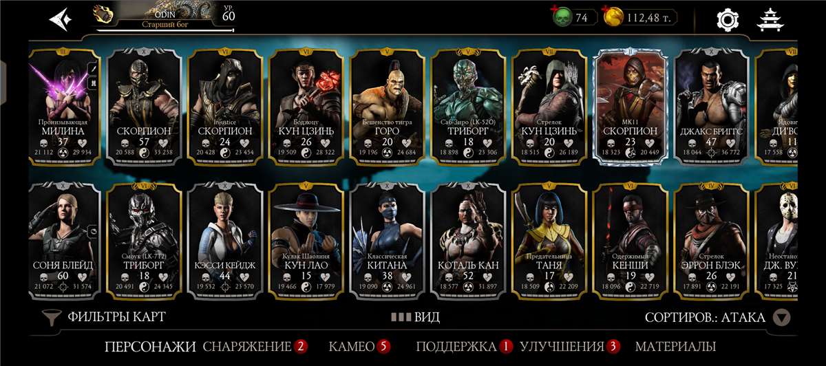 продажа аккаунта к игре Mortal Kombat X Mobile