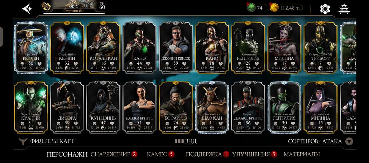 продажа аккаунта к игре Mortal Kombat X Mobile