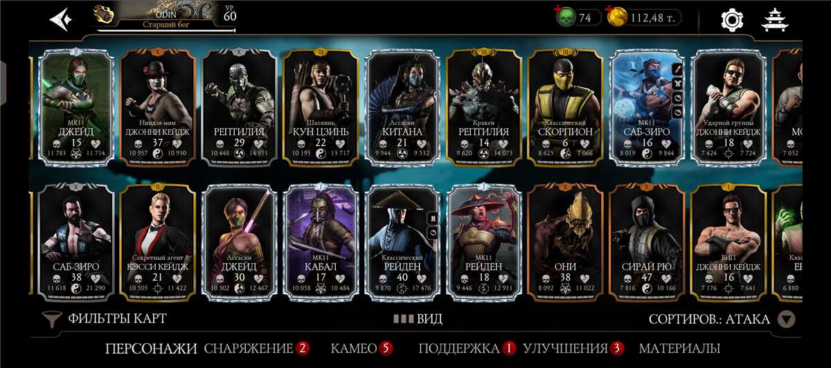 продажа аккаунта к игре Mortal Kombat X Mobile