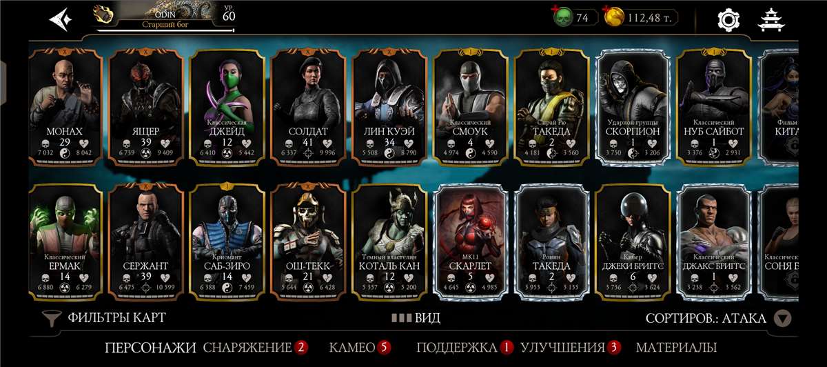 продажа аккаунта к игре Mortal Kombat X Mobile