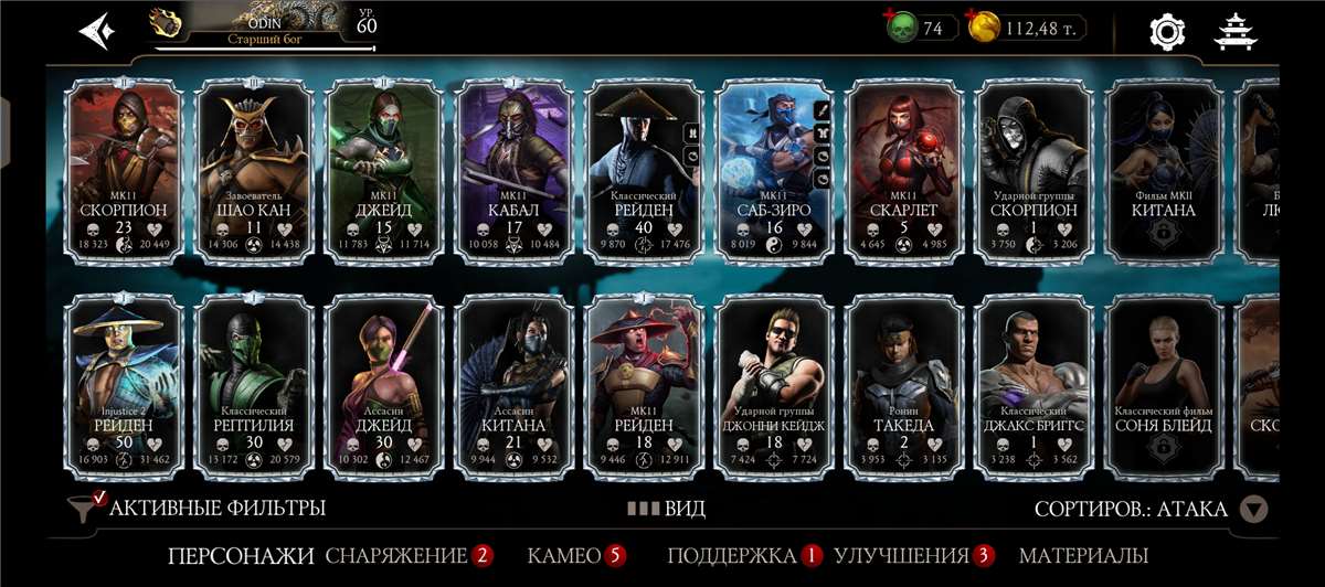 продажа аккаунта к игре Mortal Kombat X Mobile