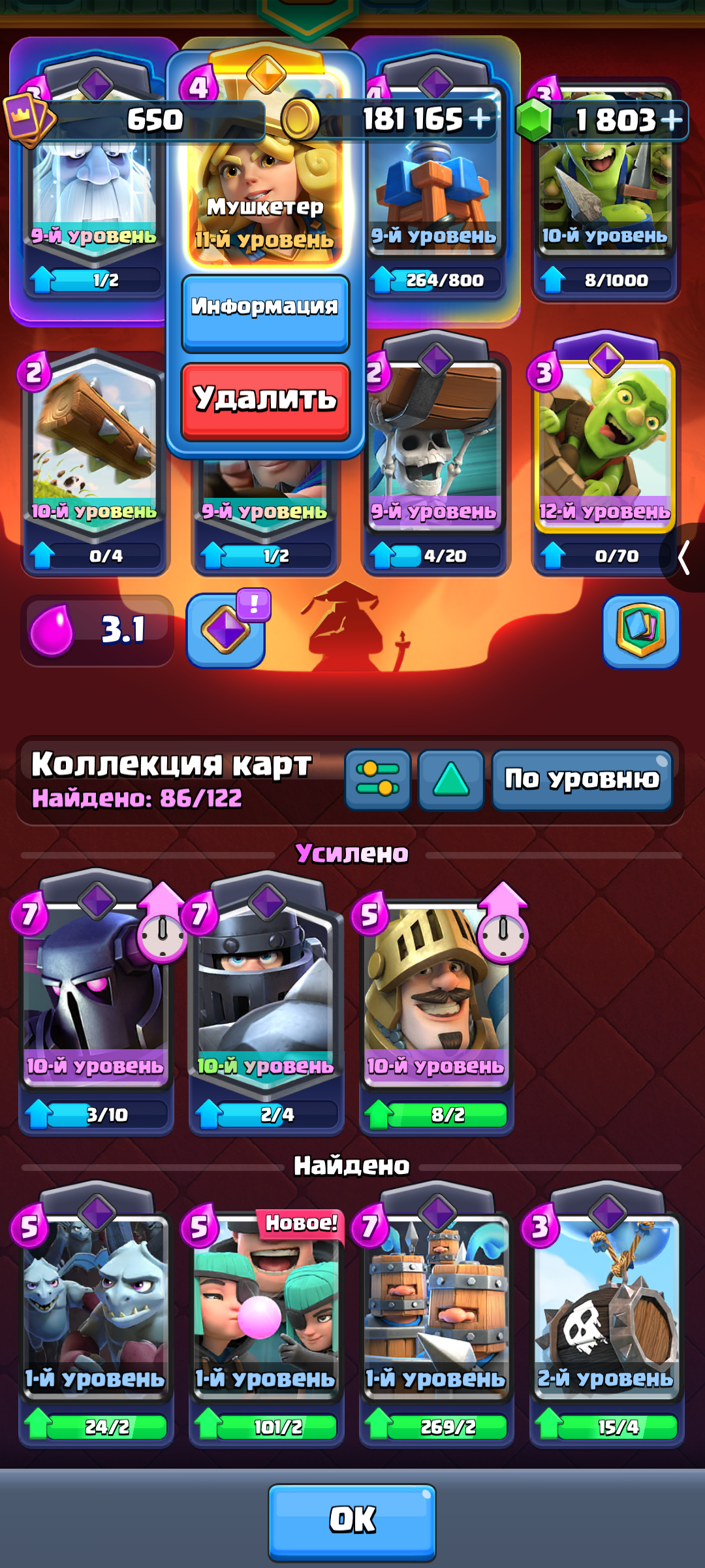 продажа аккаунта к игре Clash of Clans