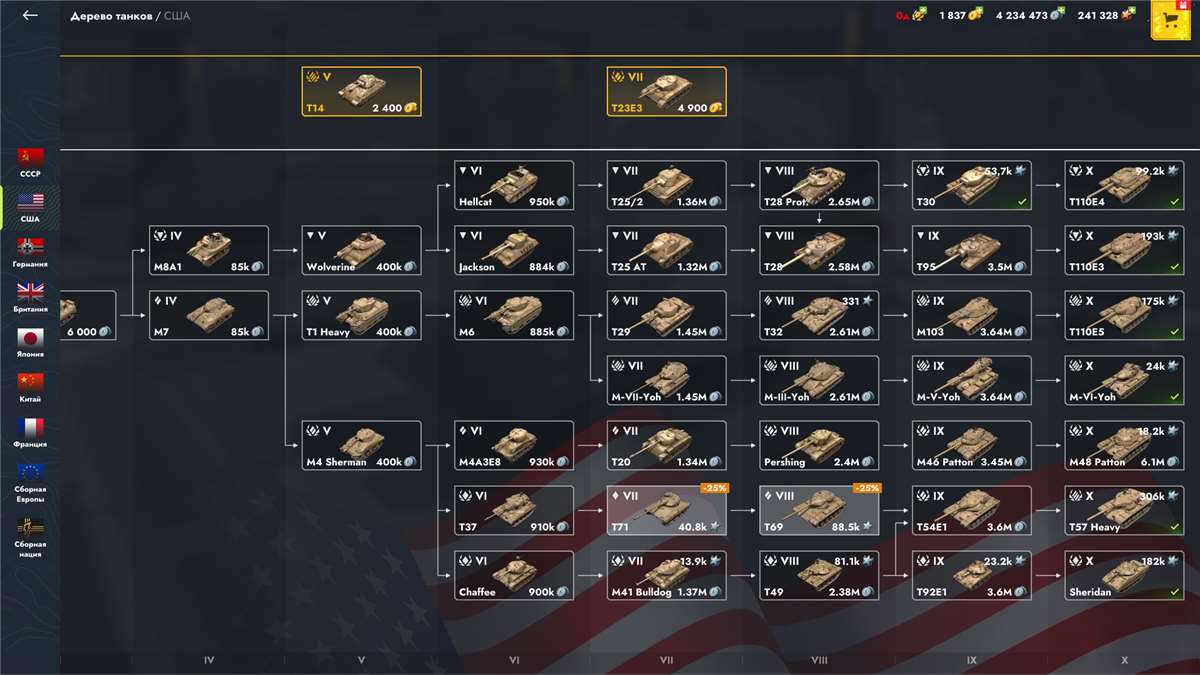 продажа аккаунта к игре Tanks Blitz, WoT(Lesta, WG)