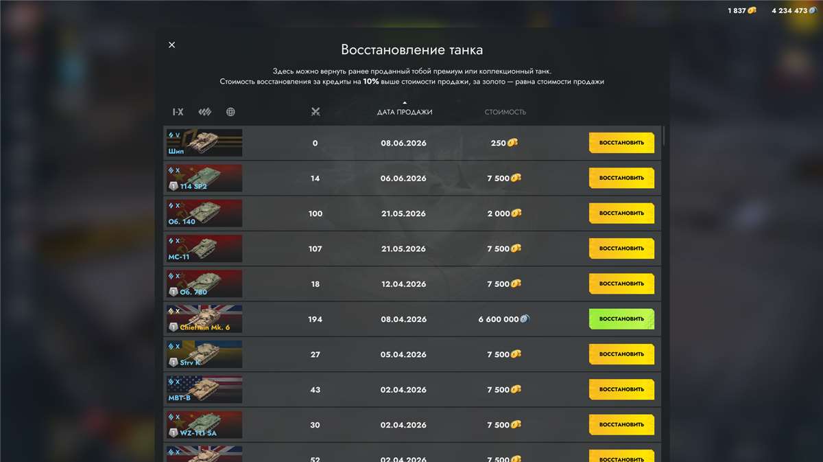 продажа аккаунта к игре Tanks Blitz, WoT(Lesta, WG)