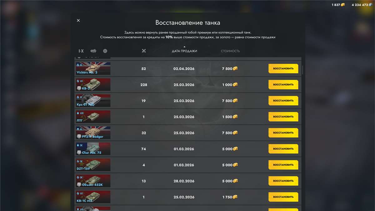 продажа аккаунта к игре Tanks Blitz, WoT(Lesta, WG)