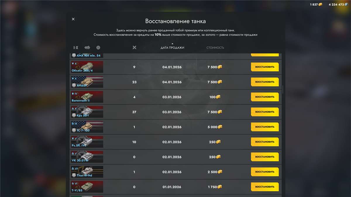 продажа аккаунта к игре Tanks Blitz, WoT(Lesta, WG)