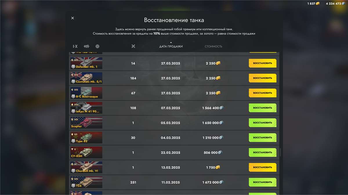 продажа аккаунта к игре Tanks Blitz, WoT(Lesta, WG)