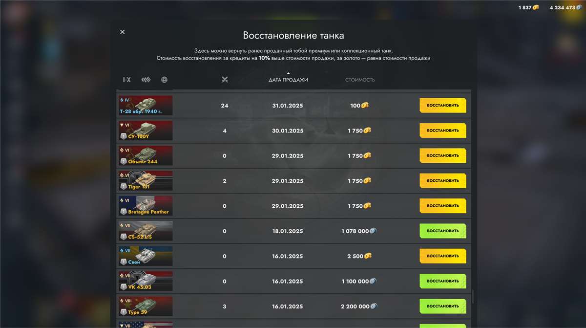 продажа аккаунта к игре Tanks Blitz, WoT(Lesta, WG)