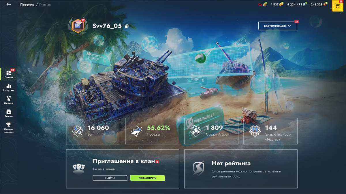 продажа аккаунта к игре Tanks Blitz, WoT(Lesta, WG)