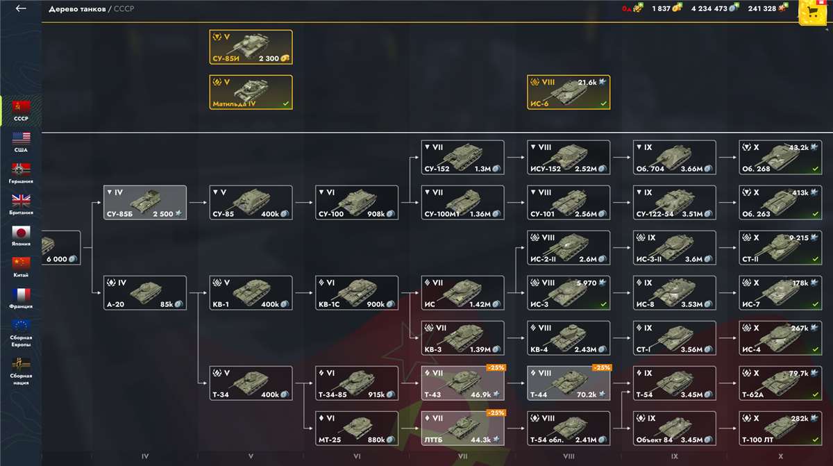 продажа аккаунта к игре Tanks Blitz, WoT(Lesta, WG)