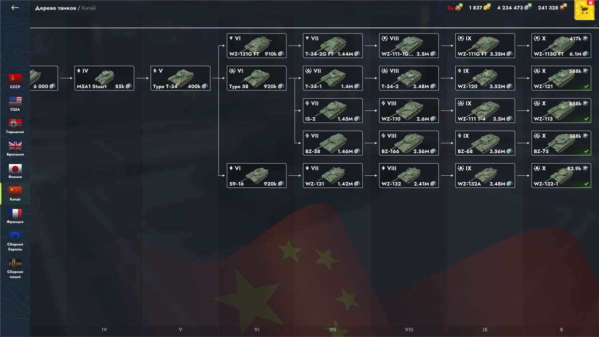 продажа аккаунта к игре Tanks Blitz, WoT(Lesta, WG)