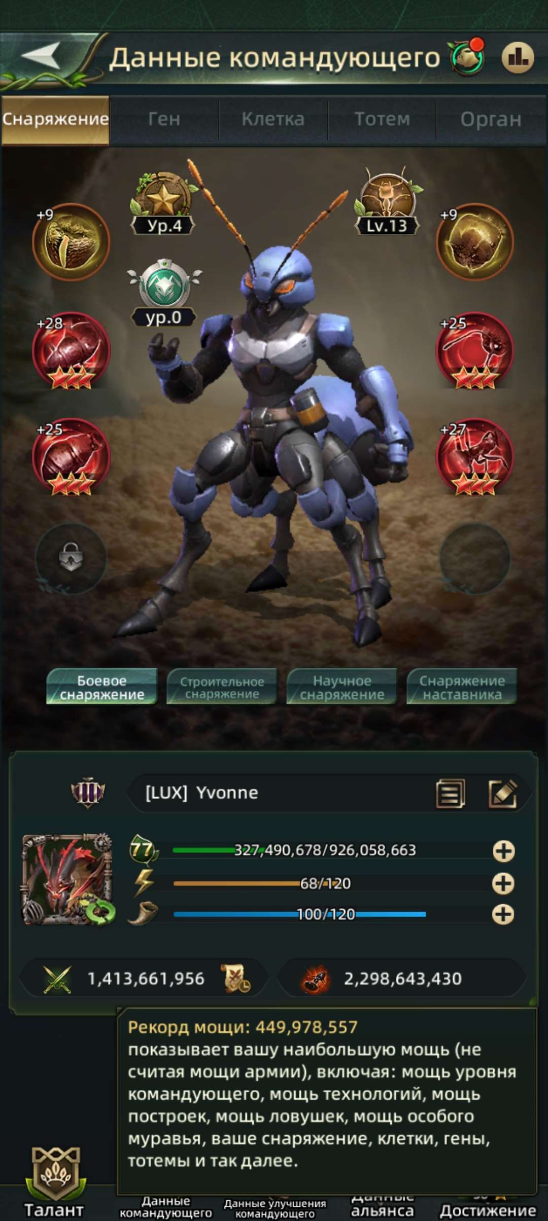 продажа аккаунта к игре Ant Legion