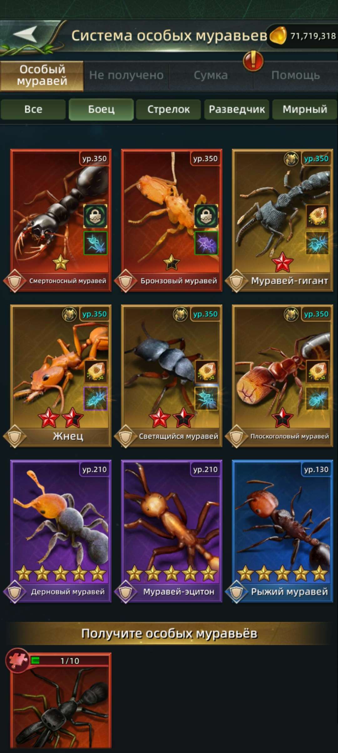 продажа аккаунта к игре Ant Legion