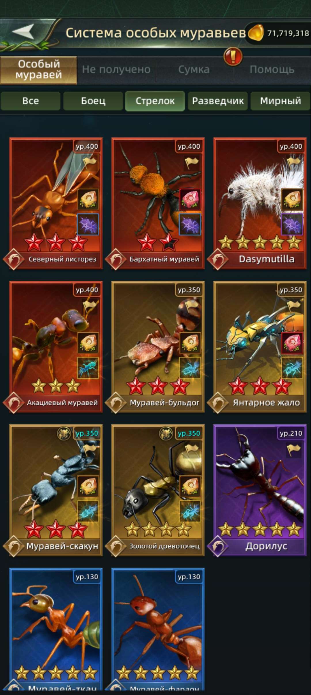 продажа аккаунта к игре Ant Legion