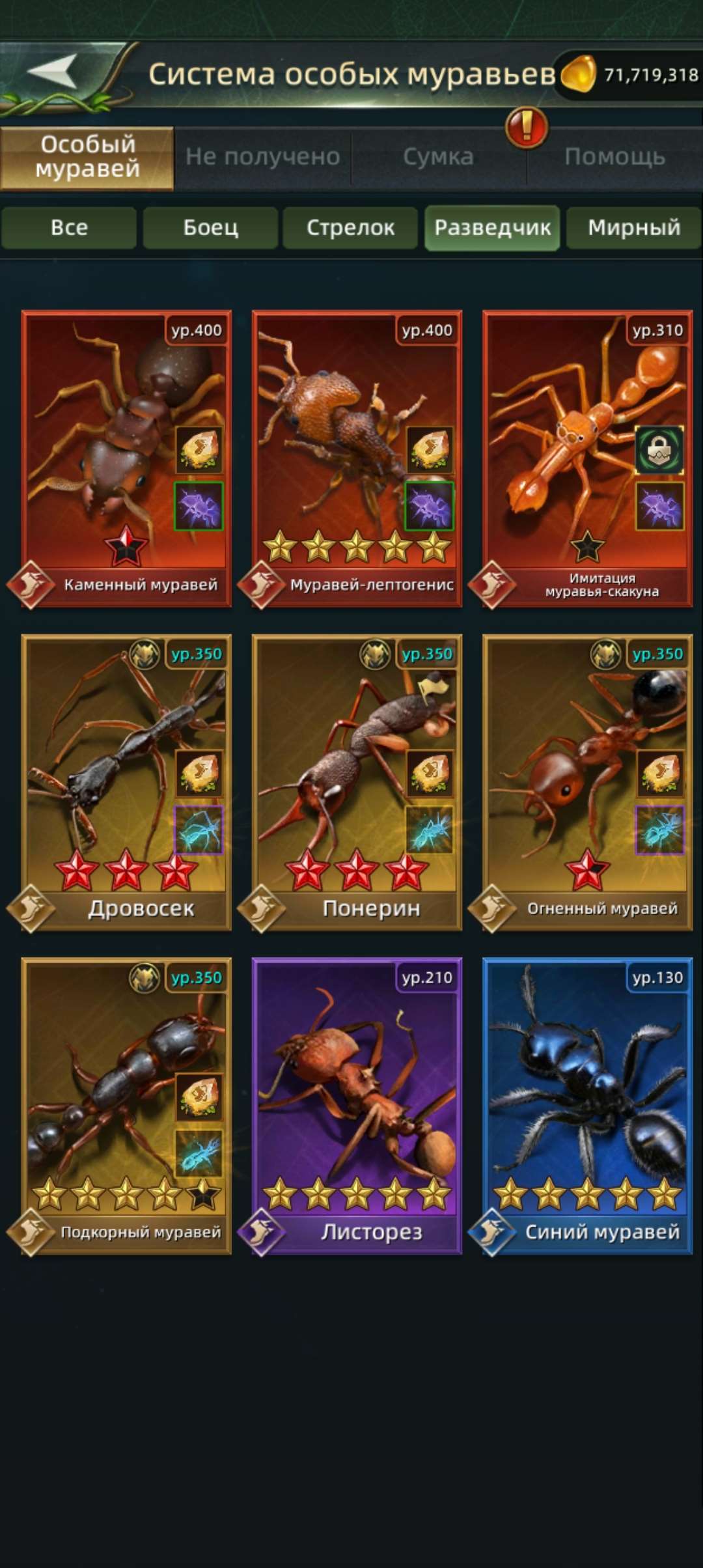 продажа аккаунта к игре Ant Legion