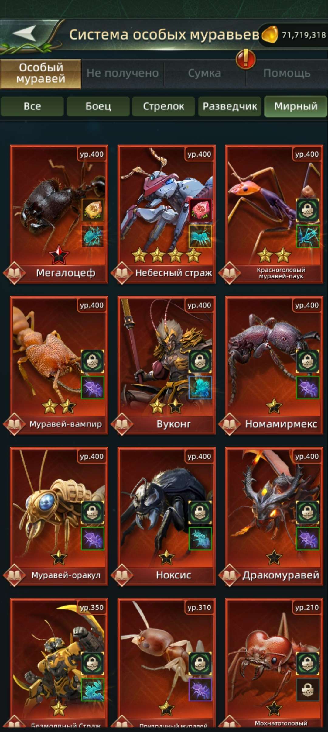 продажа аккаунта к игре Ant Legion