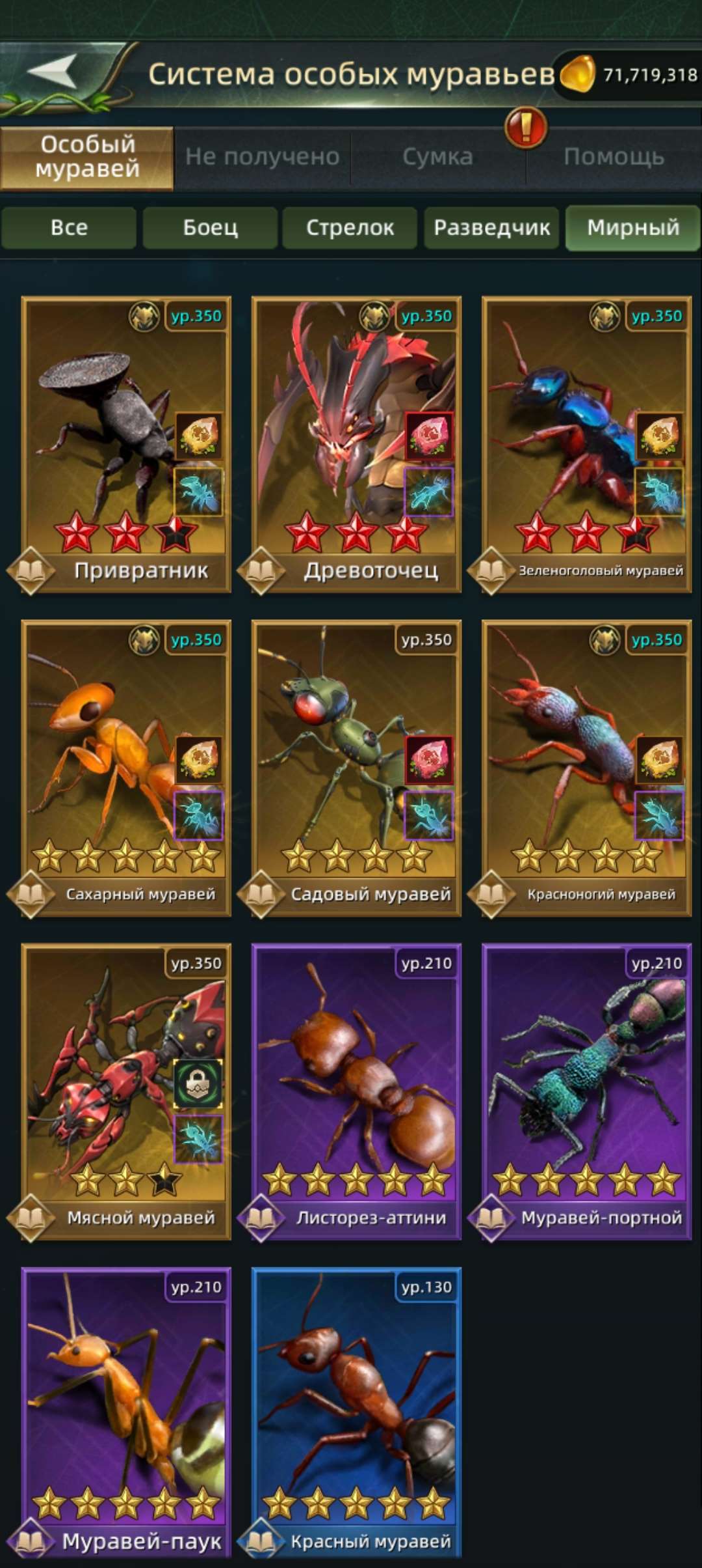 продажа аккаунта к игре Ant Legion