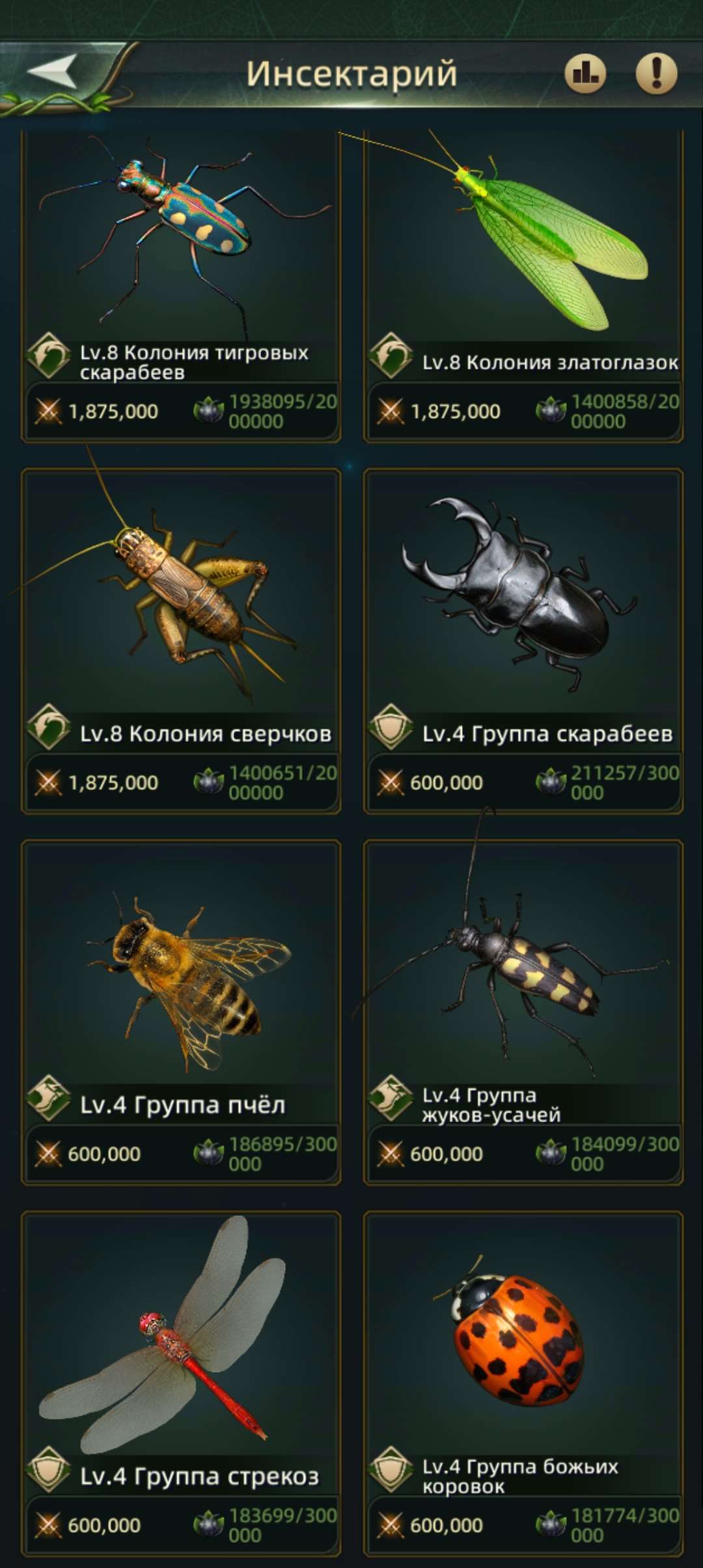 продажа аккаунта к игре Ant Legion