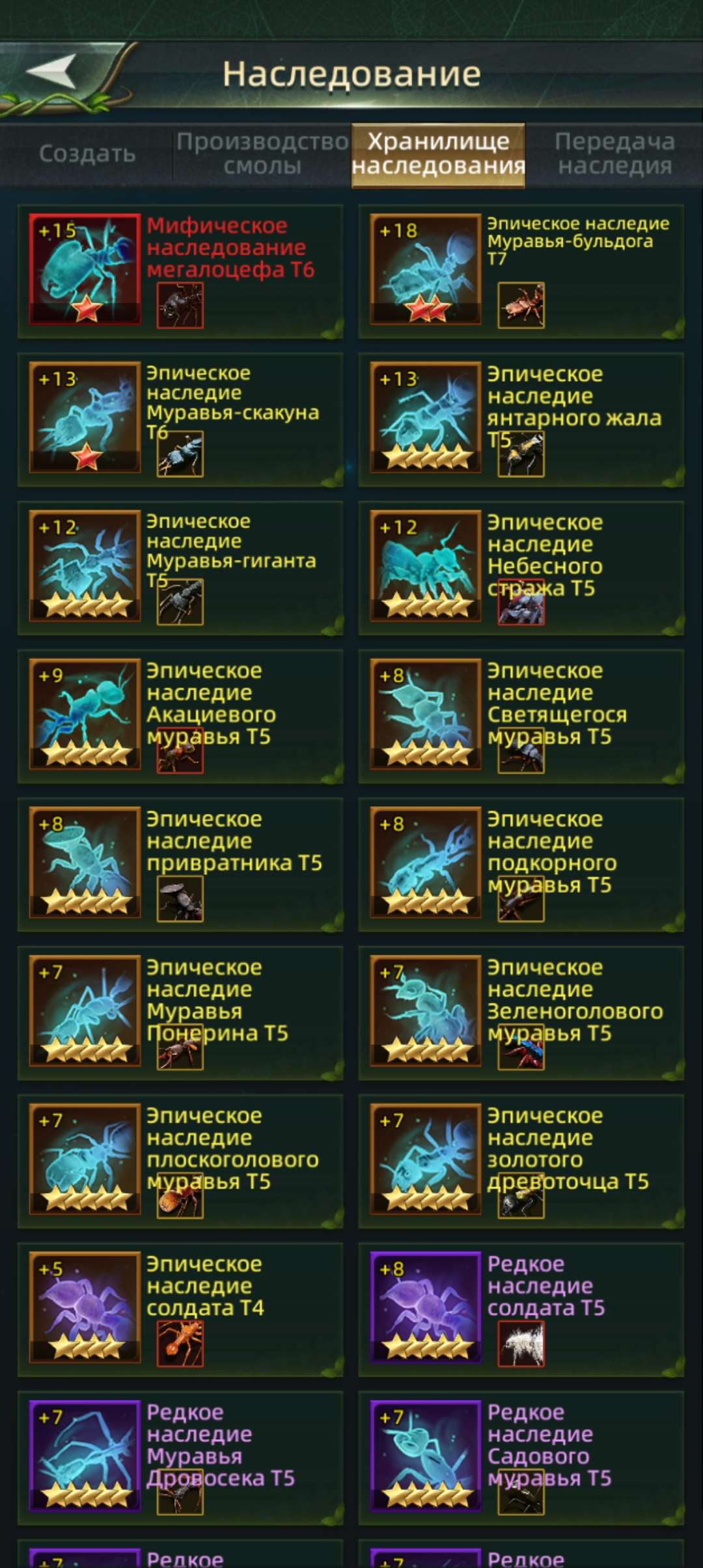 продажа аккаунта к игре Ant Legion