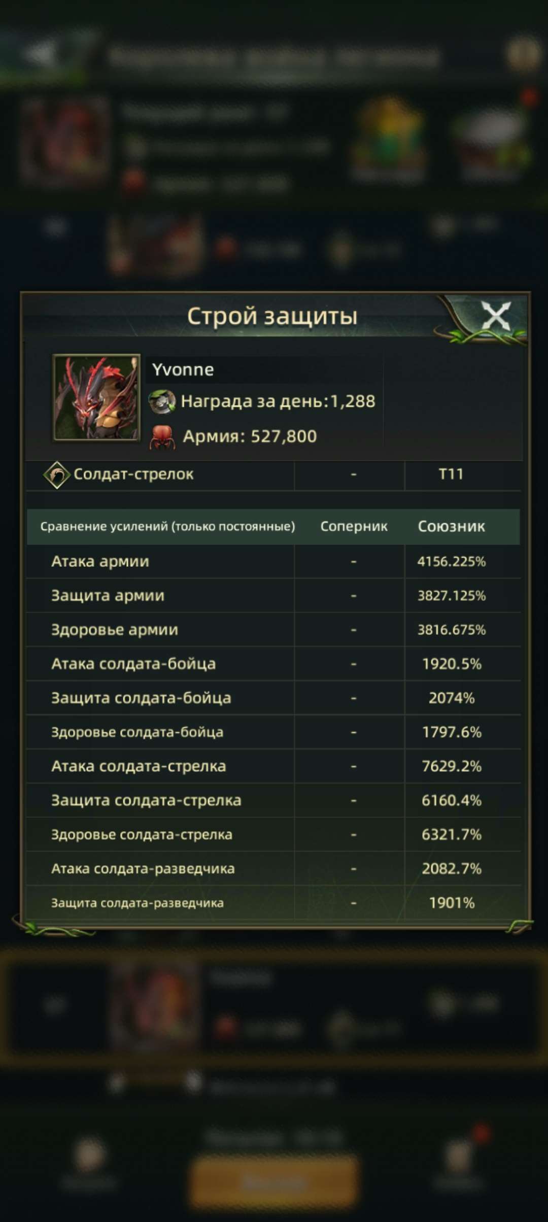 продажа аккаунта к игре Ant Legion