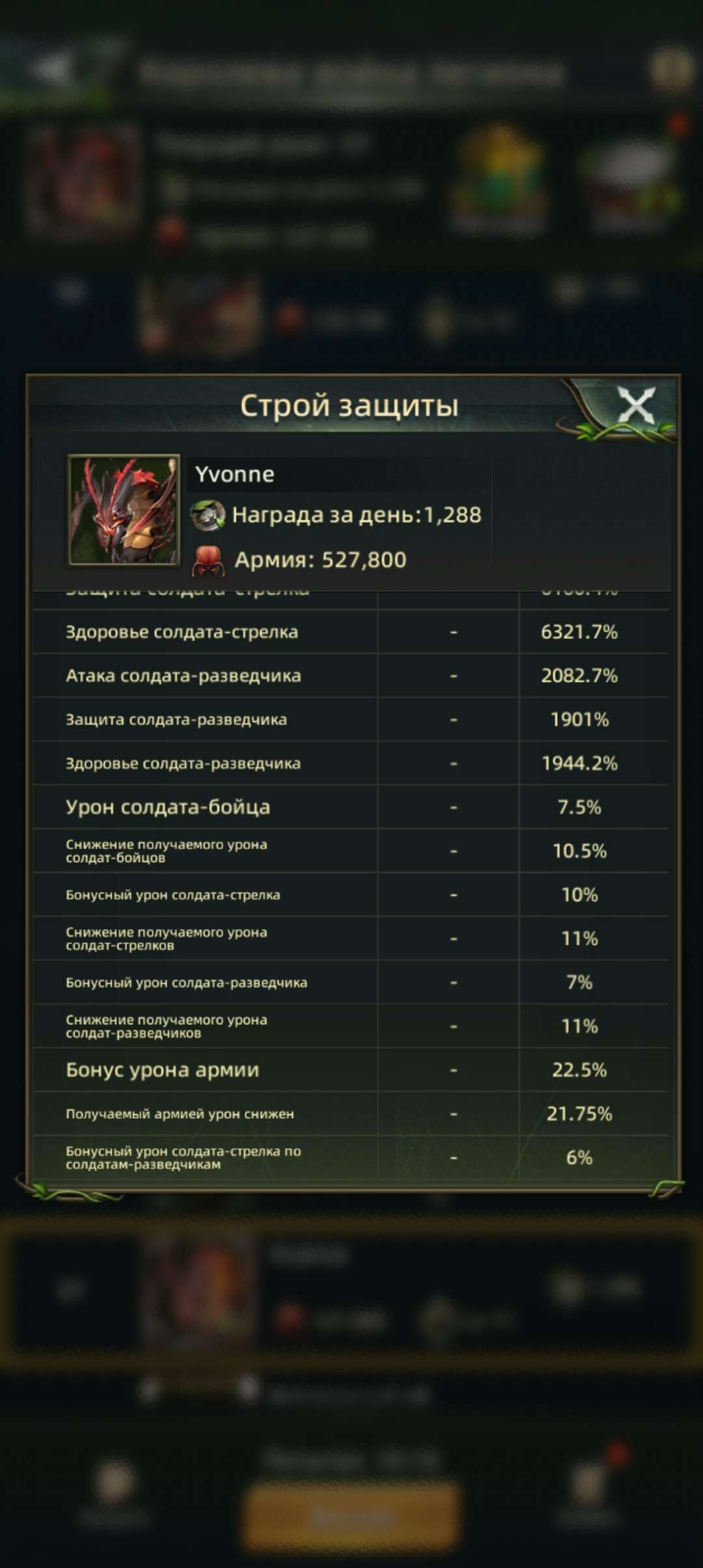продажа аккаунта к игре Ant Legion