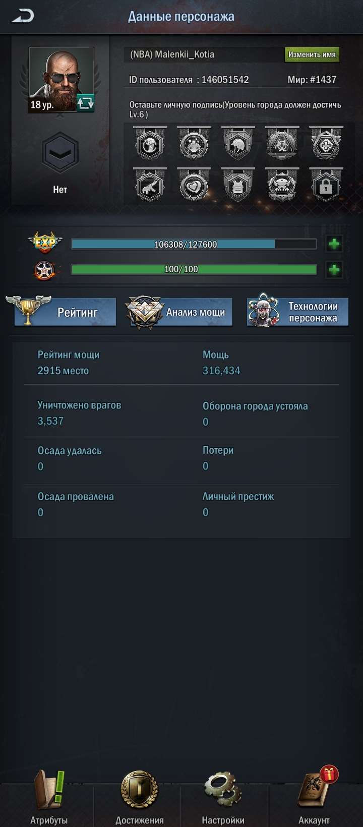 продажа аккаунта к игре Age of Origins