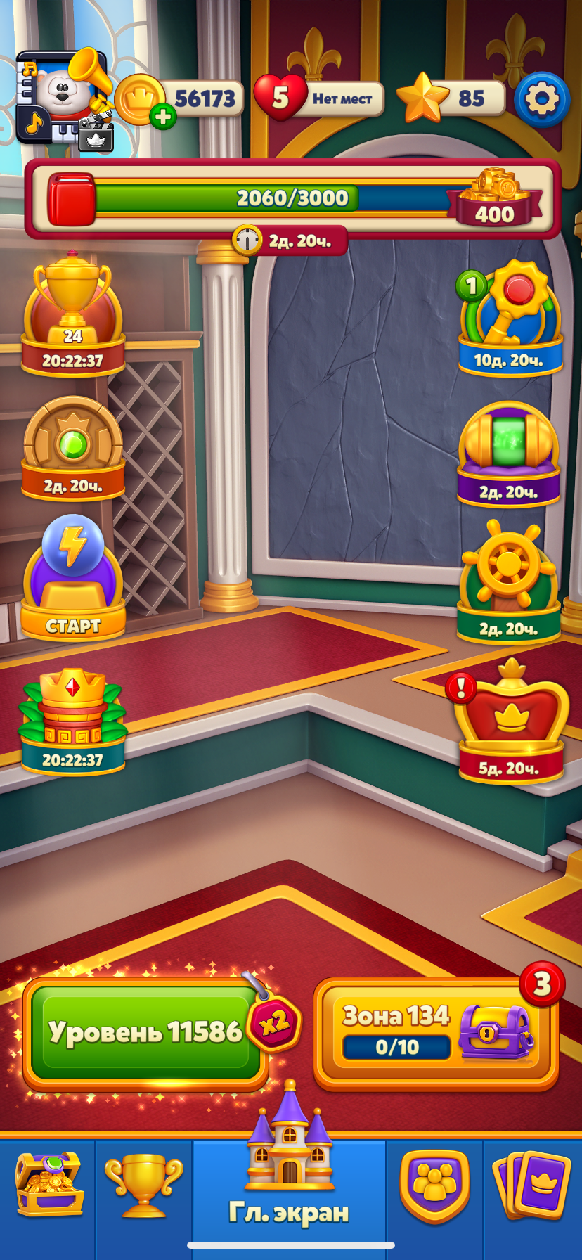 продажа аккаунта к игре Royal Match