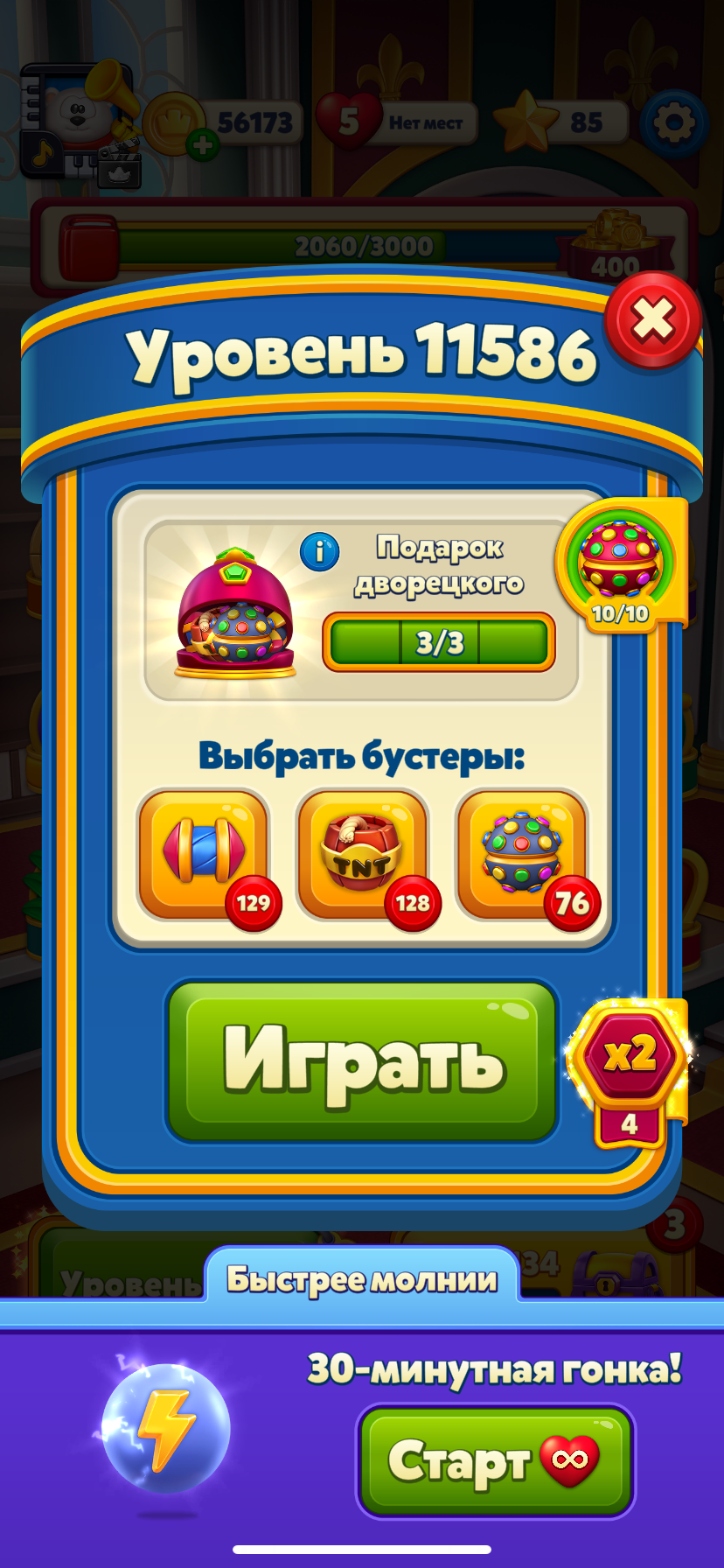 продажа аккаунта к игре Royal Match