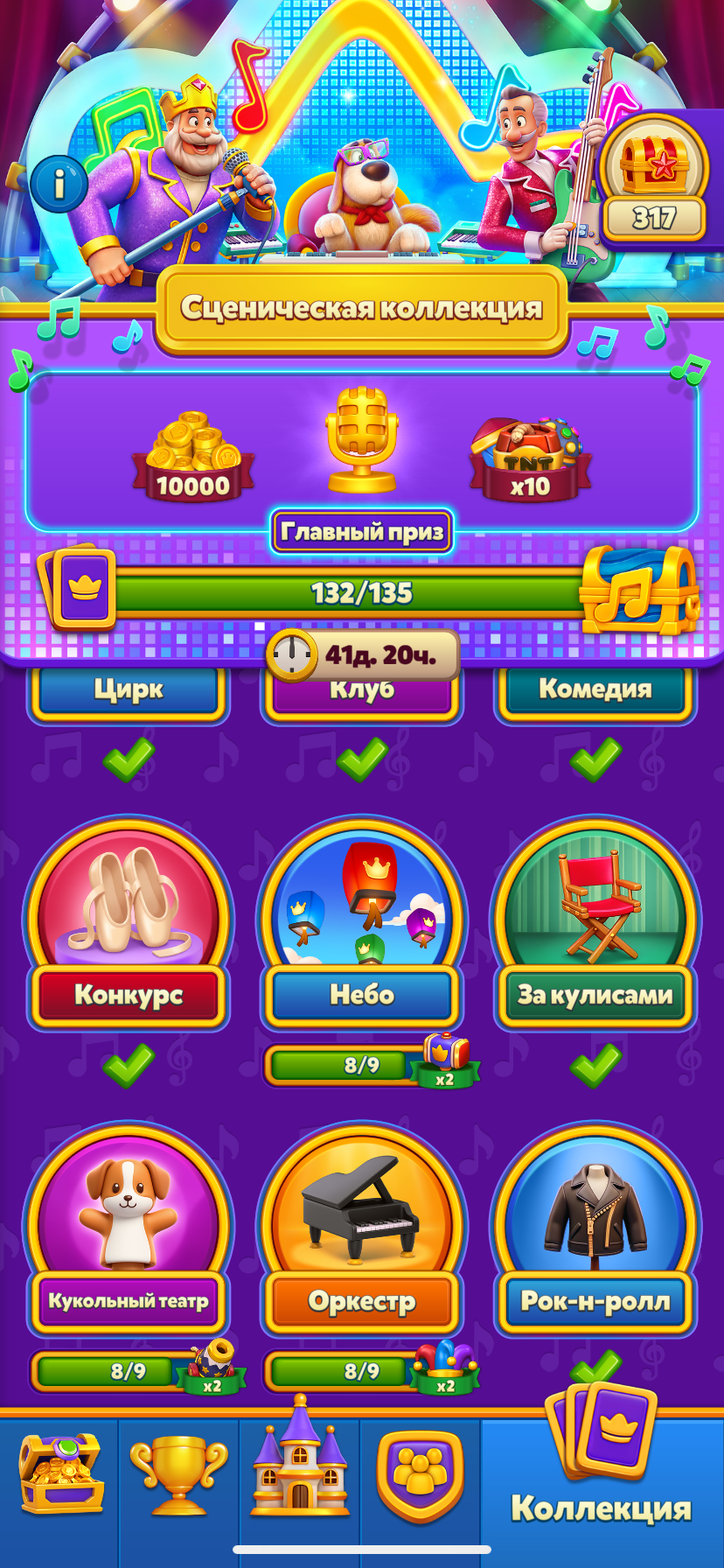 продажа аккаунта к игре Royal Match