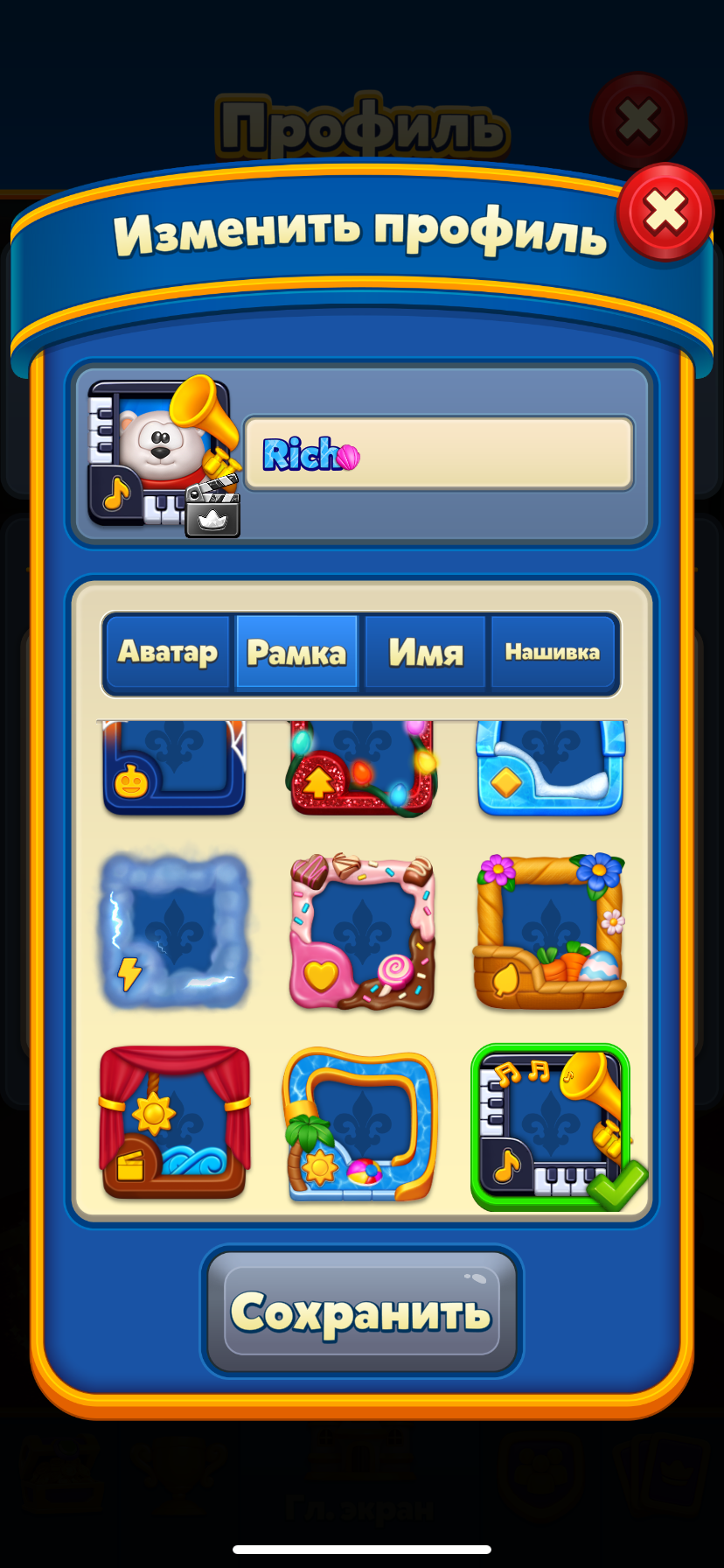 продажа аккаунта к игре Royal Match