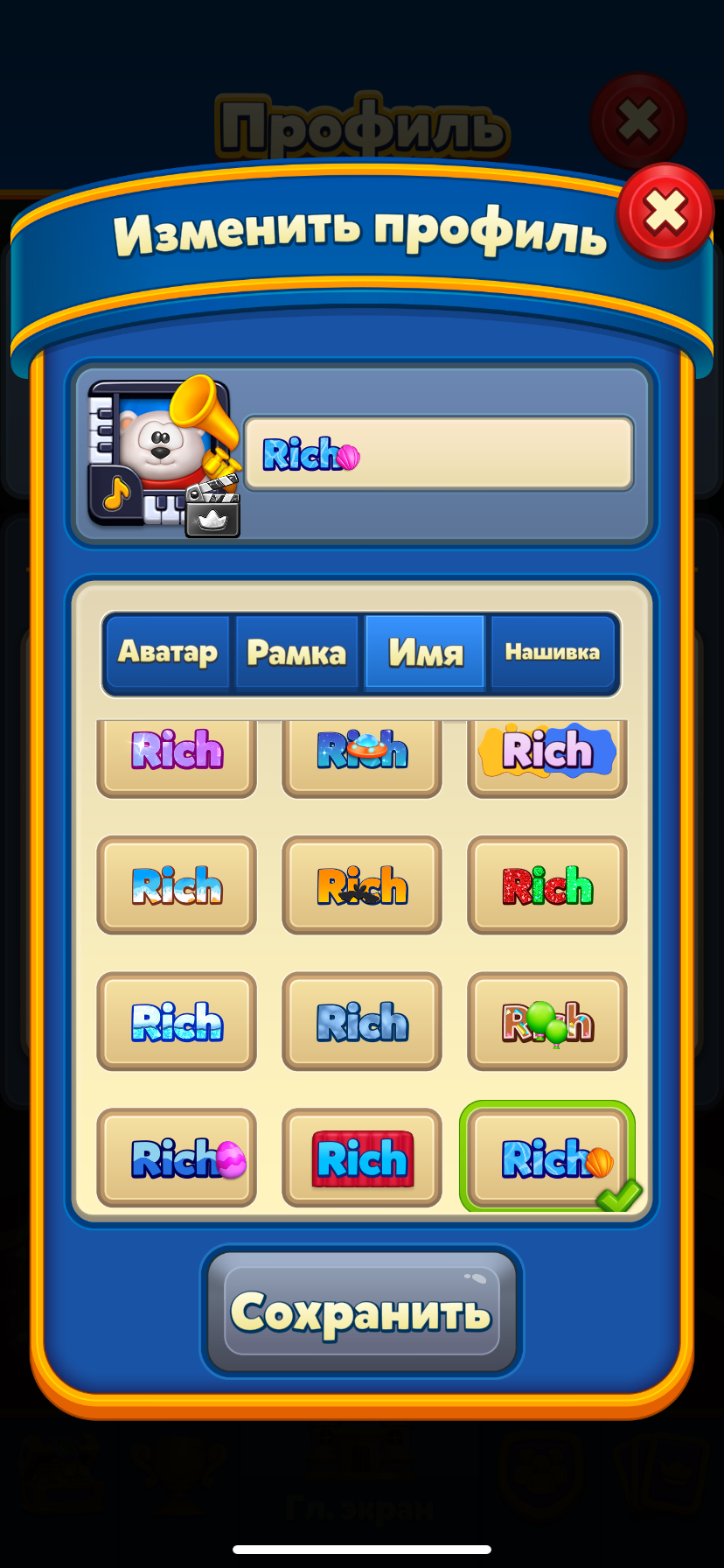продажа аккаунта к игре Royal Match